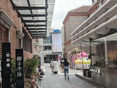 -丰盛里
