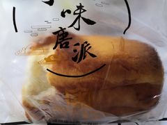 -寻味唐派·牛奶手撕面包(府前街店)