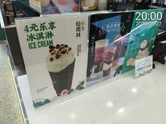 -仙雨林·奶茶鲜果茶(书院巷店)
