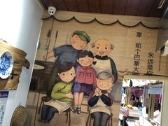 -家宴·灌蛋·沙茶面(曾厝垵店)