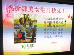-好食上(喜盈门.范城店)