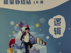 -昂立少儿成长中心(浦东蓝村路地铁站校区)