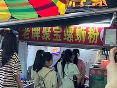 -聚宝螺蛳粉(聚宝店)