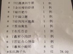 账单-羲和雅苑•北京烤鸭(吴中路万象城店)