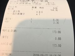 账单-鱼酷活鱼烤鱼(南京水游城店)