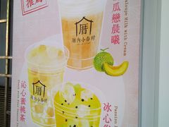 -厝内小眷村(长宁定西路店)