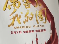 -星美国际影商城(黄龙店)