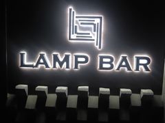 -LAMP BAR 水烟音乐酒吧