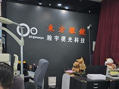 -横岗眼镜城