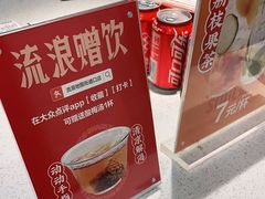 -流浪地图剁椒卤汁拌饭(未来城购物广场店)
