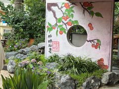 -田园印象·成都土菜院子(华阳店)