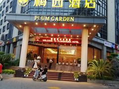 门面-梅园酒店餐厅(西湖店)