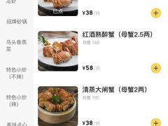-马头巷·食景园(苏州总店)