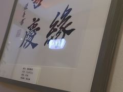 -晋阳春·山西菜·北京烤鸭(交大店)