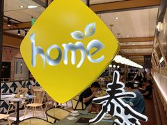 -Home Thai·泰谣(王府井apm店)
