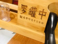 -罗罐中米粉(人信汇店)