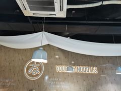 -友达面馆(广州总店)