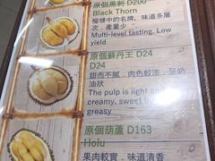 -榴梿乐园