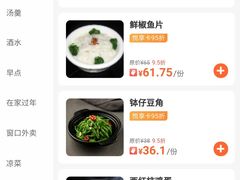 -惠丰门丁肉饼店