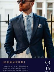 -BRANS PORO布朗斯伯勒西装高级定制·瑞璞西装(金陵店)