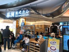门面-蔡澜点心·粤菜(丽泽天街店)