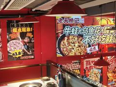 -老天桥蛙炉火锅(姑苏总店)