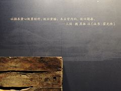 -北京大葆台遗址博物馆