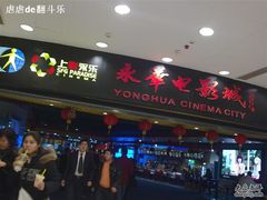-SFC上影影城(港汇永华IMAX激光店)