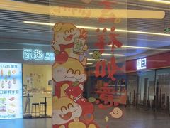 -AunteaCare姨妈热饮(琶洲店)