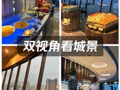 -广州花园酒店-凌璇阁360度高空海鲜自助餐CAROUSEL
