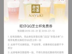 -奈雪的茶(湖滨银泰in77C区PRO店)