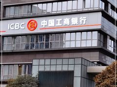 -中国工商银行(重庆两路口支行)