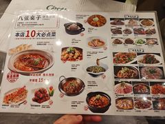 -八张桌子(老店)