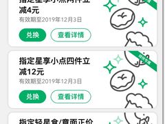 -星巴克(南通凤凰文化广场店)