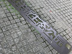 -西湖风景区-江洋畈生态公园