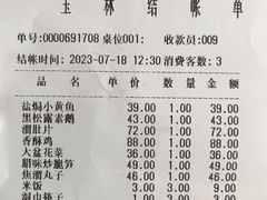 -玉林烤鸭店(垡头店)