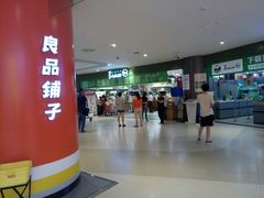 -永辉超市(凯德·天府店)