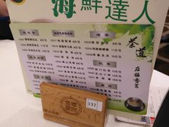 -金翠皇宫粤菜·点心·海鲜(科技园店)