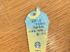 -星巴克(福州万象九宜城分店)