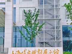 -上海城市规划展示馆