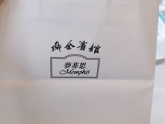-梦菲思饼屋(瑞金宾馆店)