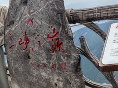 -白帝城·瞿塘峡景区