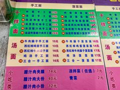 -老陈婆手工面庄