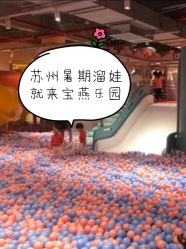 -宝燕水乐园
