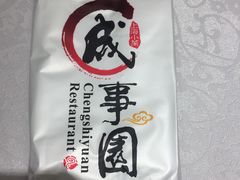 -成事园(兰溪店)