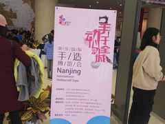 -南京市规划建设展览馆