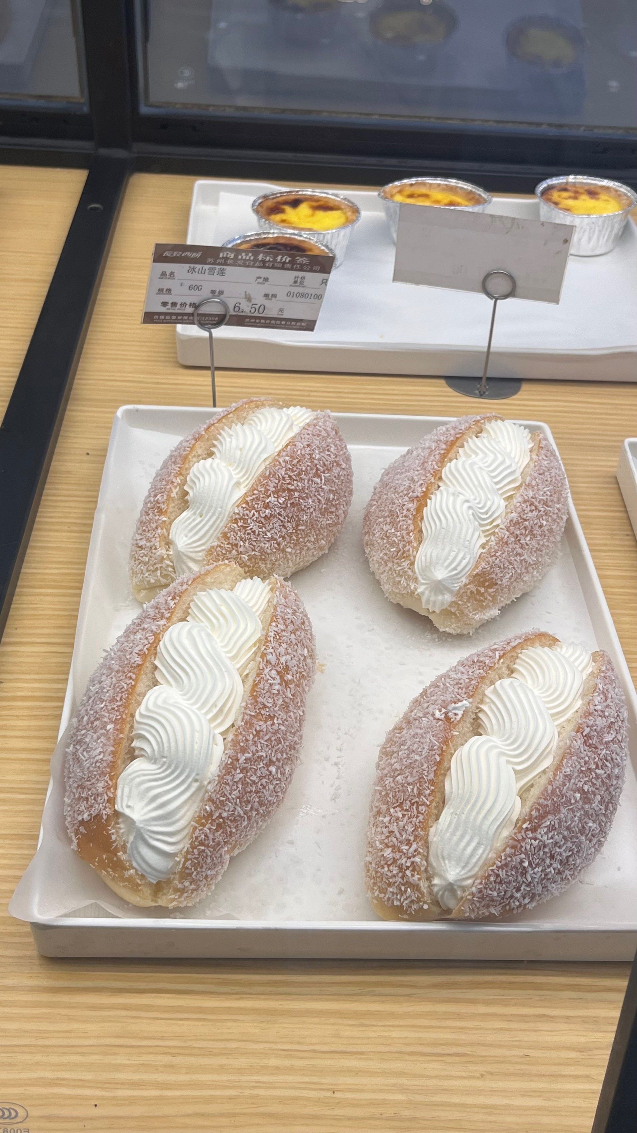 小时候最爱吃的奶油面包