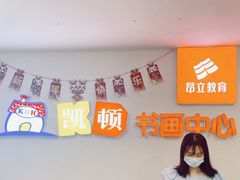 -昂立少儿成长中心(浦东蓝村路地铁站校区)