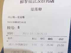 -鲜芋仙(群光广场店)