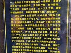 -洪记白水羊头(天坛店)